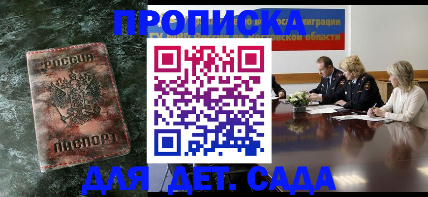 прописка поиск в Сердобске