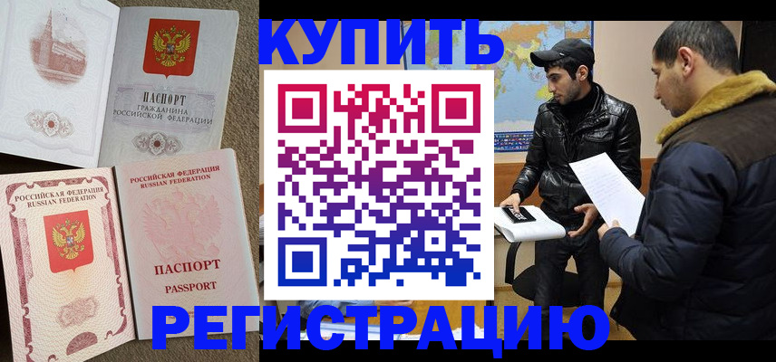 временная регистрация надежно в Сердобске