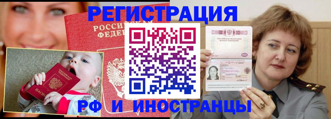 временная регистрация в Сердобске