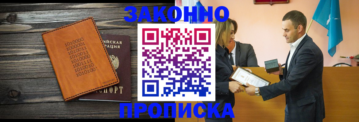 миграционный учет в Сердобске